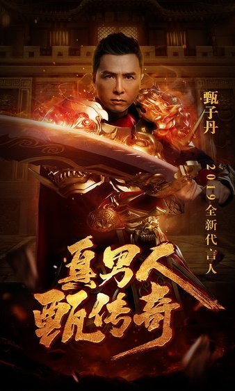 重回经典传奇，与你的兄弟共战沙城